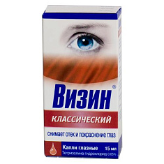 Визин Классический капли глазные 0,05% 15мл N1 фл-кап