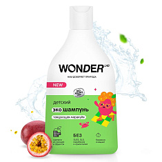 Wonder Lab Экошампунь детский Танцующая маракуйя 0+ 540мл
