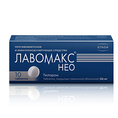 Лавомакс НЕО таблетки п.п.о. 125мг N10