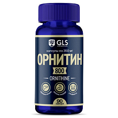 GLS Орнитин 800 капсулы 350мг N90