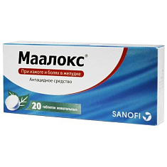 Маалокс таблетки жевательные N20