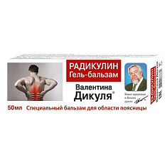 Валентина Дикуля гель-бальзам Радикулин в области поясницы 50мл