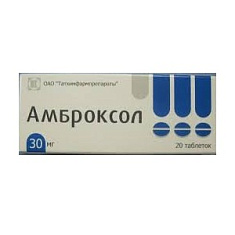 Амброксол таблетки 30мг N20 Татхимфармпрепараты