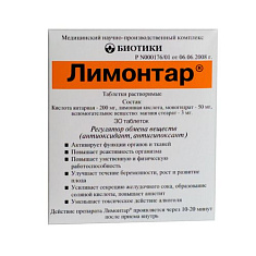 Лимонтар таблетки растворимые N30