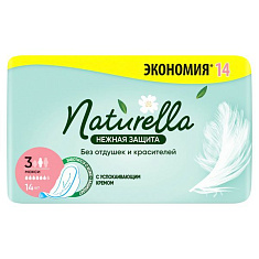 Прокладки Натурелла Нежная защита Макси N14