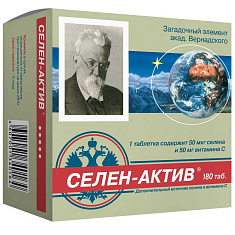 Селен-Актив таблетки 0,25г N180