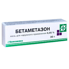 Бетаметазон мазь для наружного применения 0,05% 30г Биосинтез