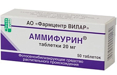 Аммифурин таблетки 20мг N50