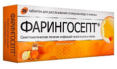 Фарингосепт таблетки для рассасывания Мед и Лимон 10мг N20