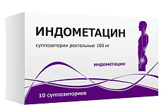Индометацин суппозитории ректальные 100мг N10 Тульская ФФ