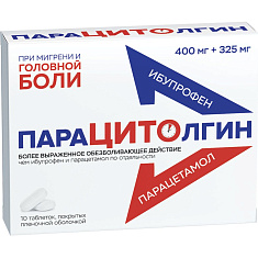 Парацитолгин 400мг+325мг таблетки п.п.о. №10
