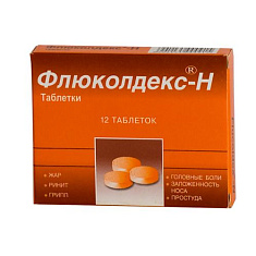 Флюколдекс-Н таблетки N12