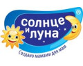 Солнце и Луна