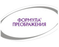 Формула преображения