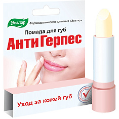 Помада для губ Антигерпес 3г