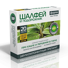 Шалфей форте и Подорожник таблетки для рассасывания без сахара №20