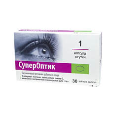 Супероптик капсулы 850мг N30