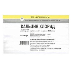 Кальция хлорид раствор 10% 5мл N10 амп Дальхимфарм