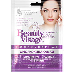 Фитокосметик Beauty Visage Маска для лица тканевая молекулярная омолаживающая N1