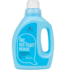 I'm Home Кондиционер-ополаскиватель для белья Морской бриз 1000мл