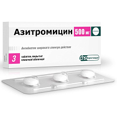 Азитромицин таблетки 500мг N3 Фармстандарт