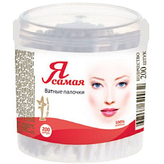Я самая Ватные палочки 200шт стакан