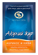 Акулий жир маска Абрикос и киви саше №1