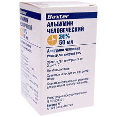 Альбумин Человеческий р-р д/инфузий 20% 50мл N1