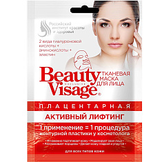 Фитокосметик Beauty Visage Маска для лица тканевая плацентарная активный лифтинг N1