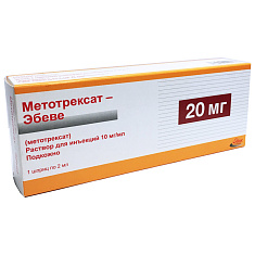 Метотрексат-Эбеве раствор для инъекций 10мг/мл 2мл шприц N1