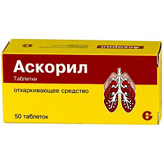 Аскорил таблетки N50