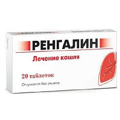 Ренгалин таблетки для рассасывания N20