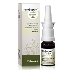 Генферон Лайт спрей назальный 50000МЕ 1мг/доза 100доз N1