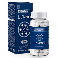 Турамин L-Лизин капсулы 0,4г N90 Вис
