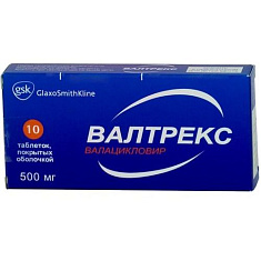 Валтрекс таблетки п.п.о. 500мг N10