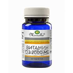 Мирролла Витамин Д3 2000МЕ таблетки банка N50
