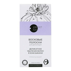 Перфект Лук Полоски восковые для депиляции волос зоны бикини №8 +2 салфетки
