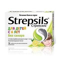 Стрепсилс таблетки для рассасывания без сахара Лимон д/детей 6+ N16