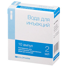 Вода для инъекций 2мл N10 амп Гротекс