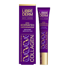 LibreDerm Коллаген крем омолаживающий для кожи контура глаз 20 мл