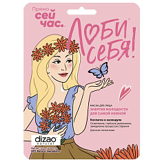 Dizao Люби себя Маска для лица осветляющая Энергия молодости для самой нежной Коллаген и Календула 25г 1шт