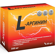 L-аргинин 500мг капсулы 550мг №30