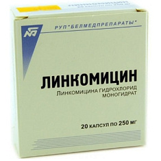 Линкомицин капсулы 250мг N20