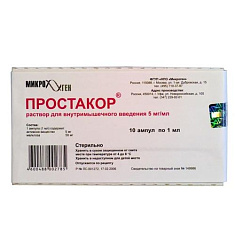Простакор раствор для внутримышечного введения 5мг/мл 1мл N10 ампул