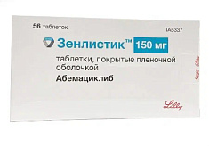 Зенлистик таблетки п.п.о. 150мг N56