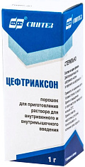 Цефтриаксон порошок для раствора для внутривенного внутримышечного введения  1г N1