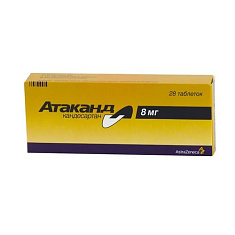 Атаканд таблетки 8мг N28