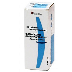 Флемоксин Солютаб таблетки диспергируемые 1г N20