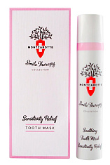 Montcarotte Успокаивающая маска для снятия чувствительности десен и зубов 30мл