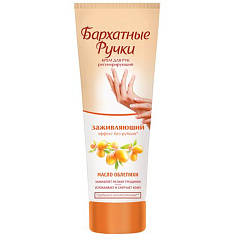 Бархатные ручки крем для рук регенерирующий 80мл